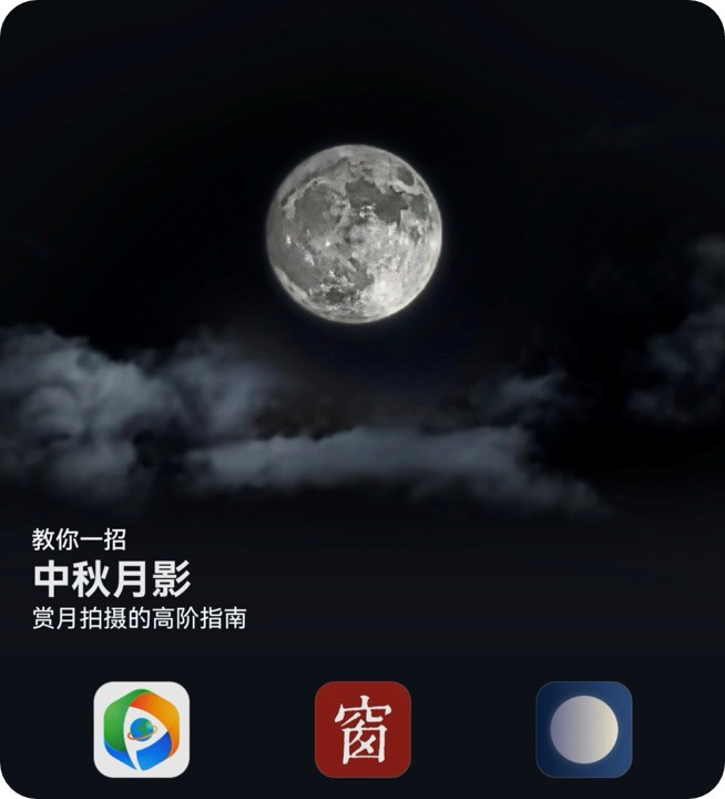 中秋月影-封面圆角.jpg