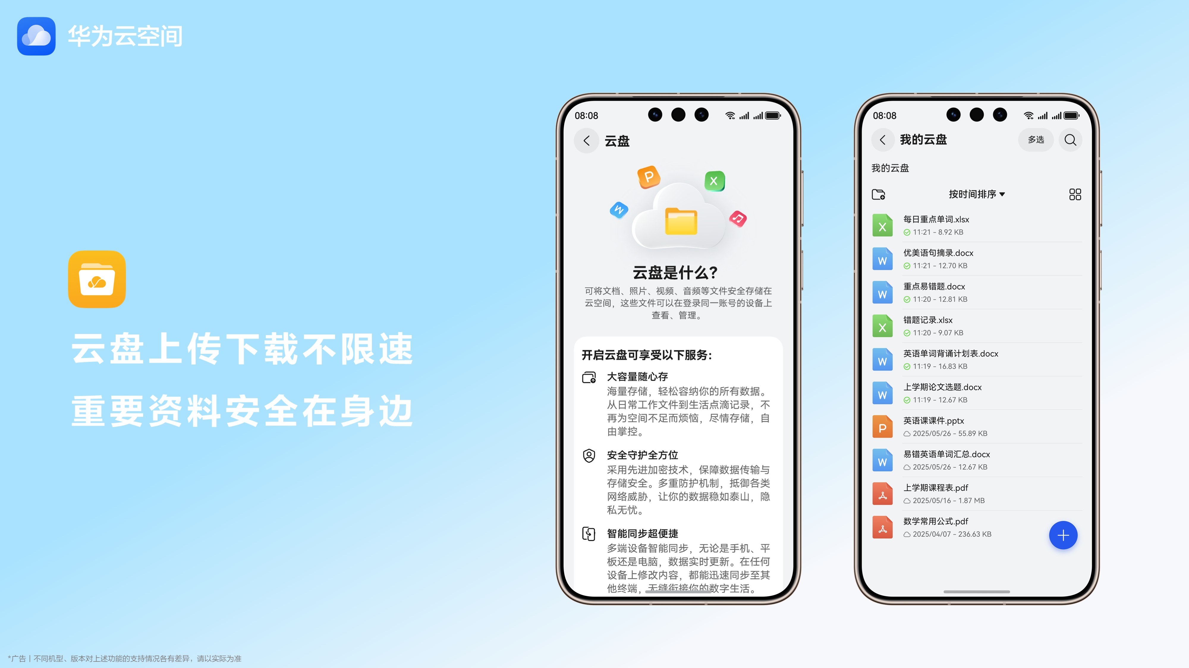 云盘.jpg 云盘.jpg