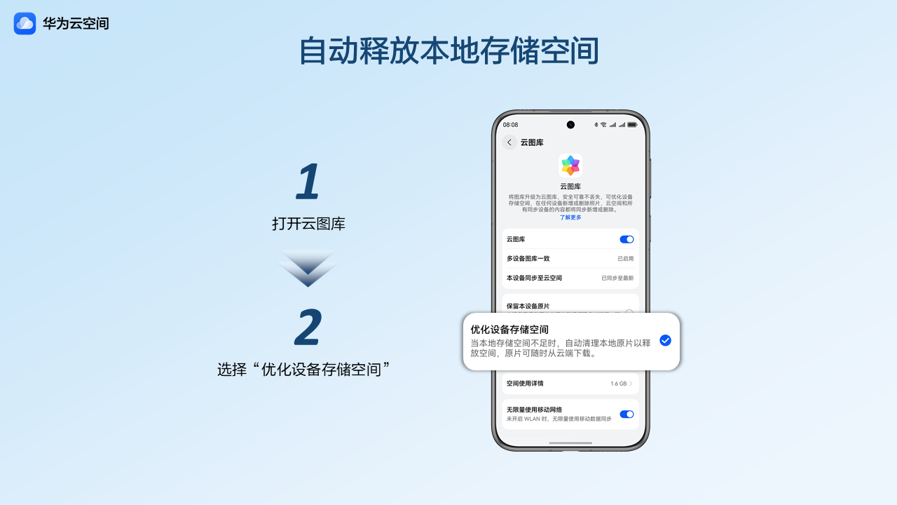 云空间.png