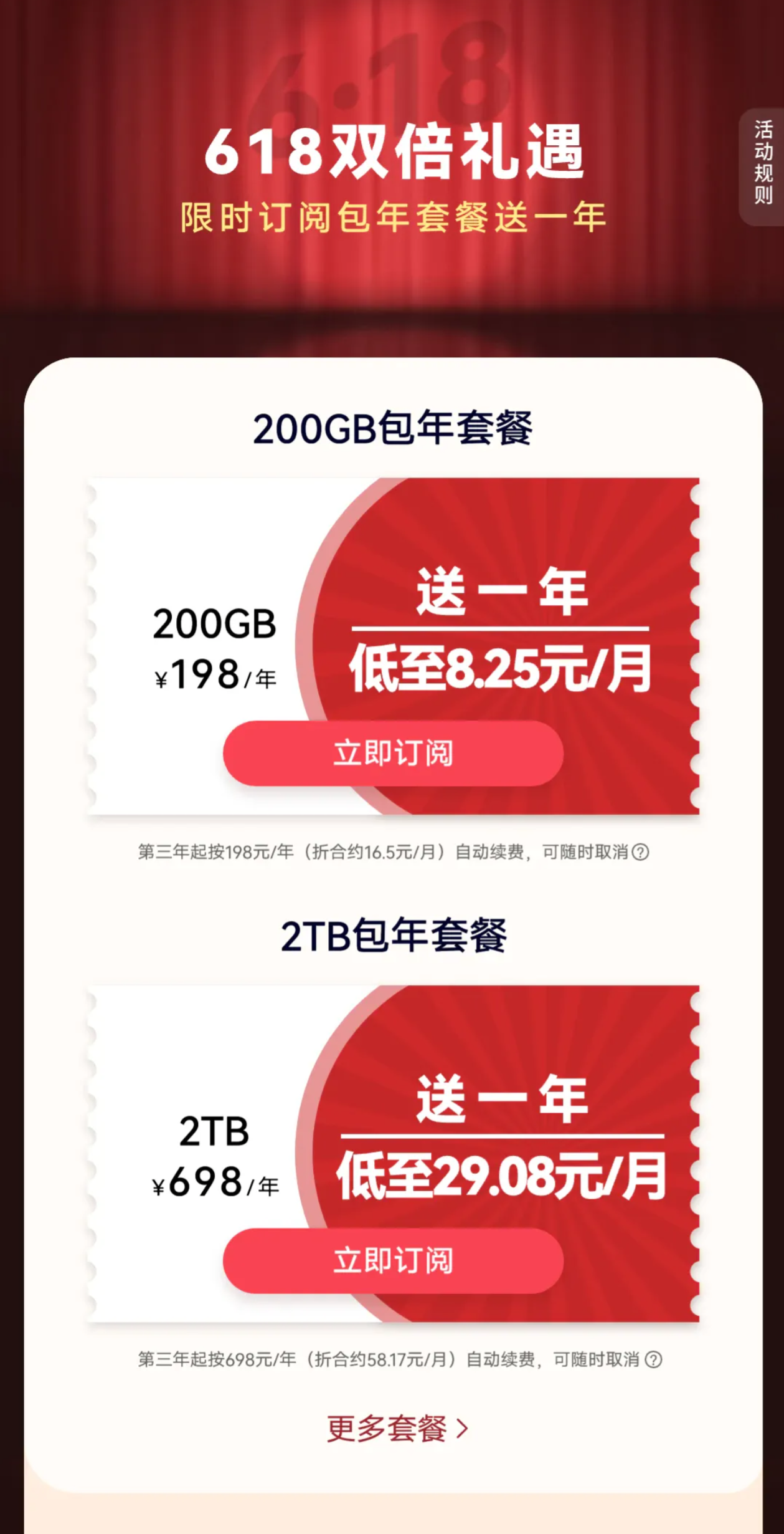 云空间.png
