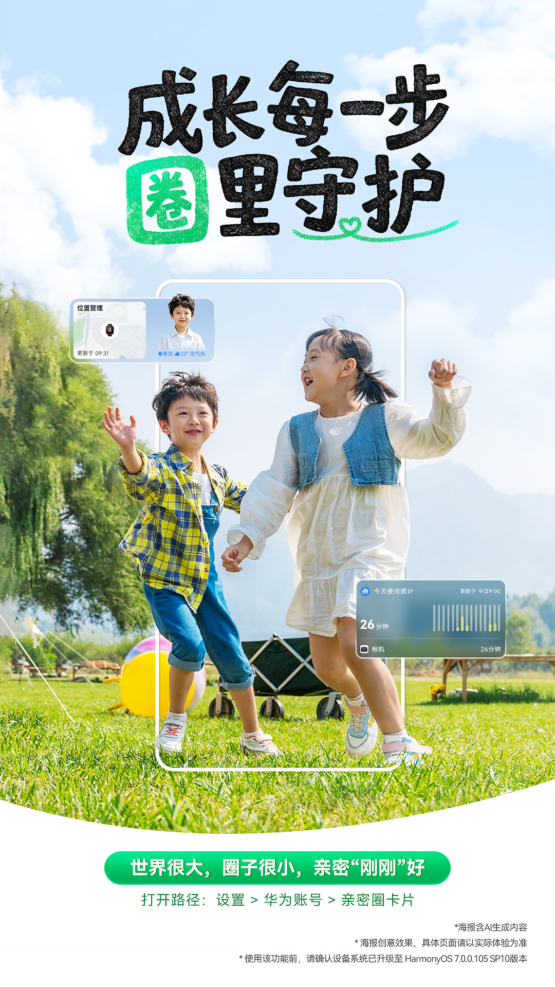 亲密圈-小孩.jpg