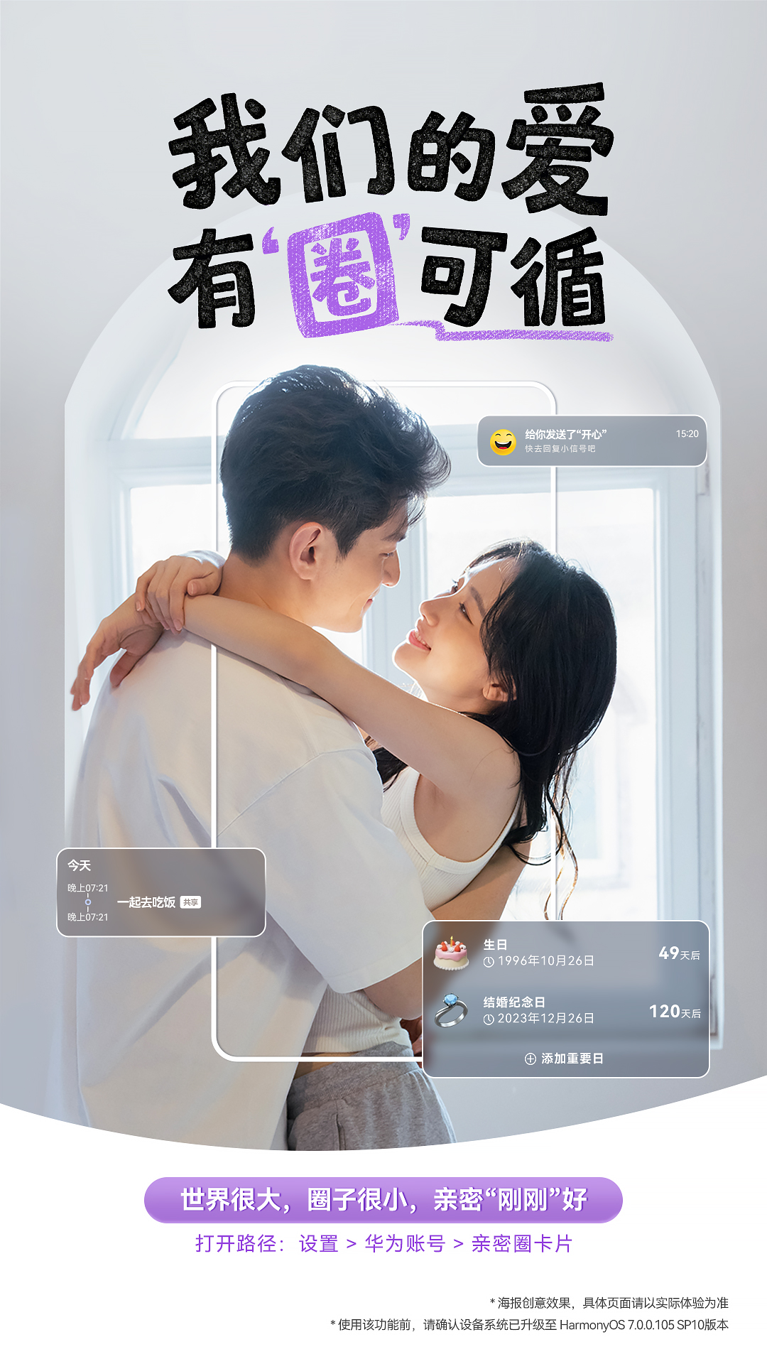 亲密圈-情侣.jpg
