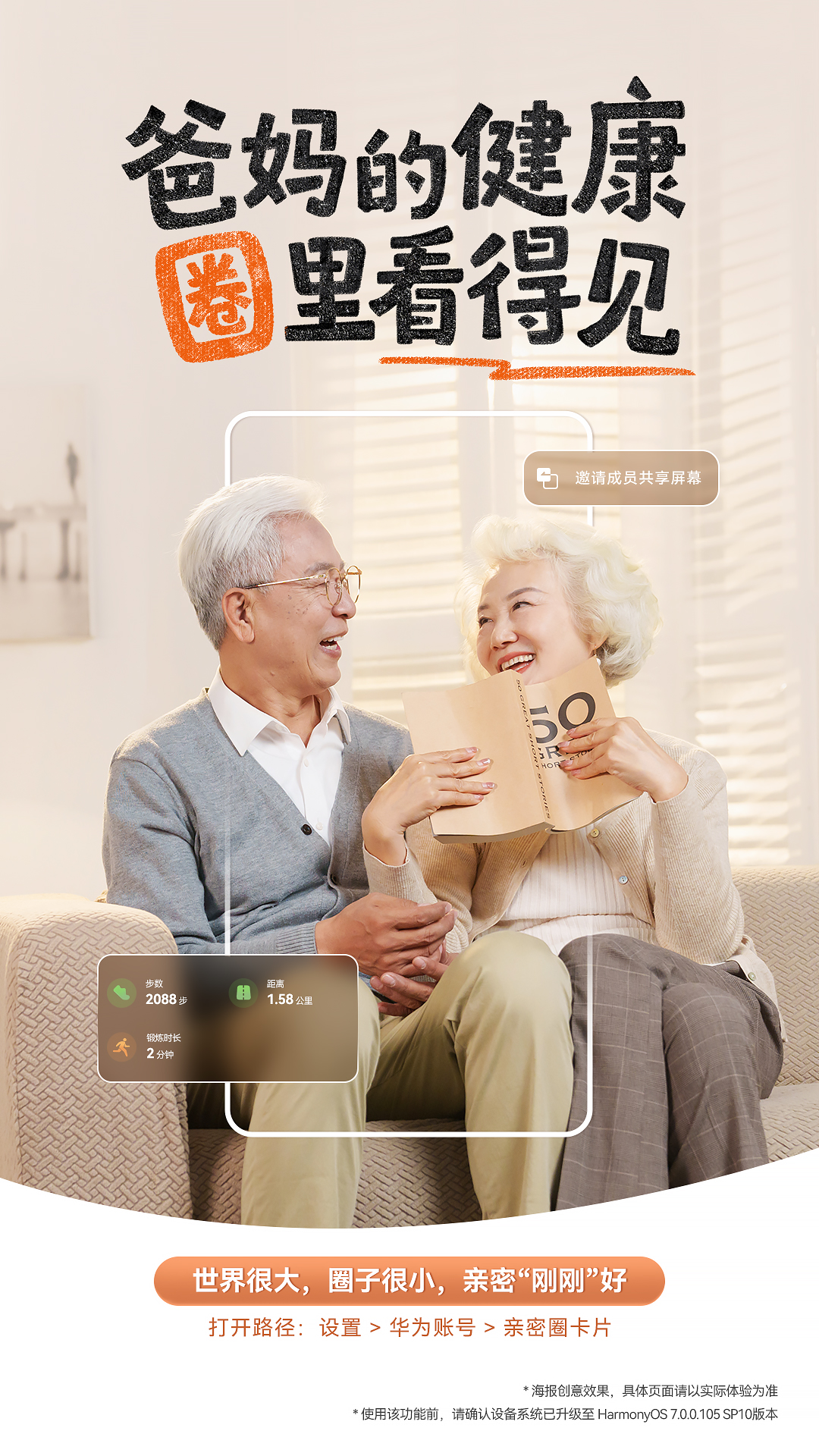亲密圈-父母.jpg