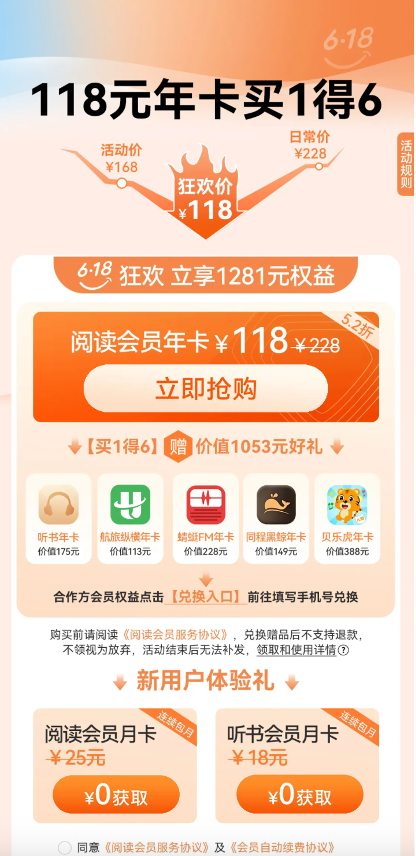 优惠活动.png 优惠活动.png