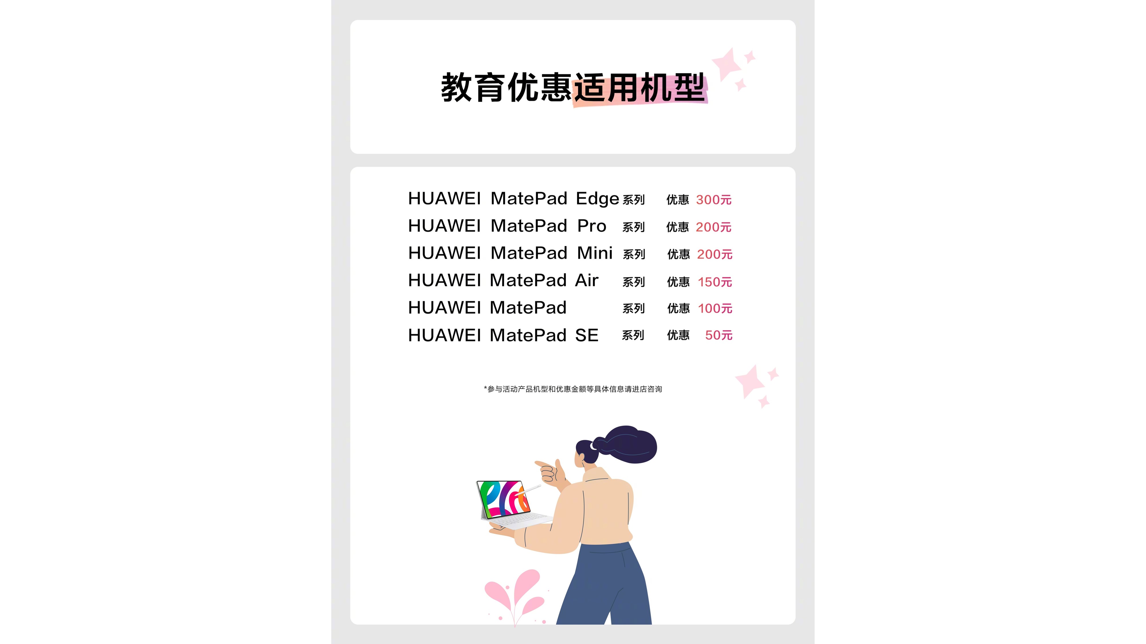 优惠海报.jpg 优惠海报.jpg