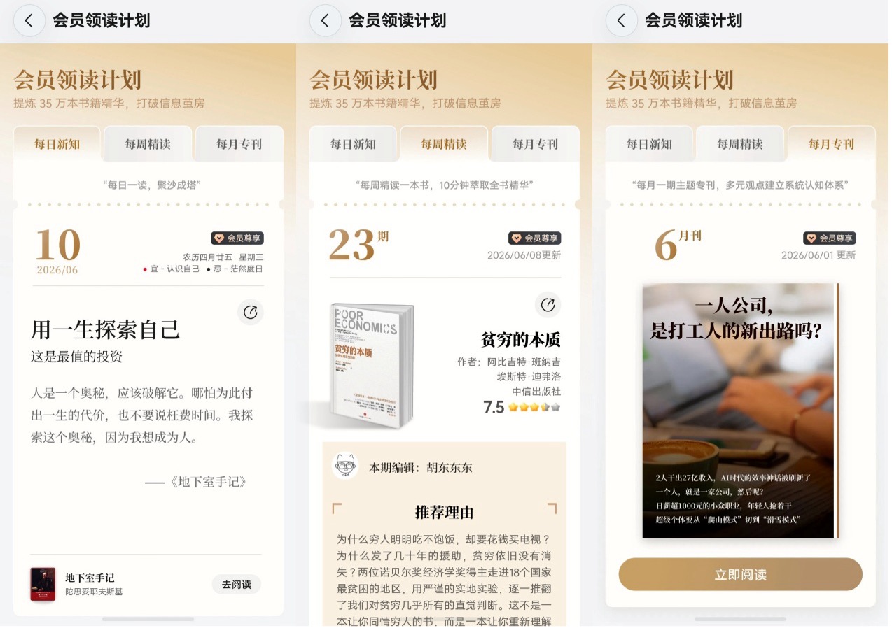 会员领读计划1.jpg 会员领读计划1.jpg