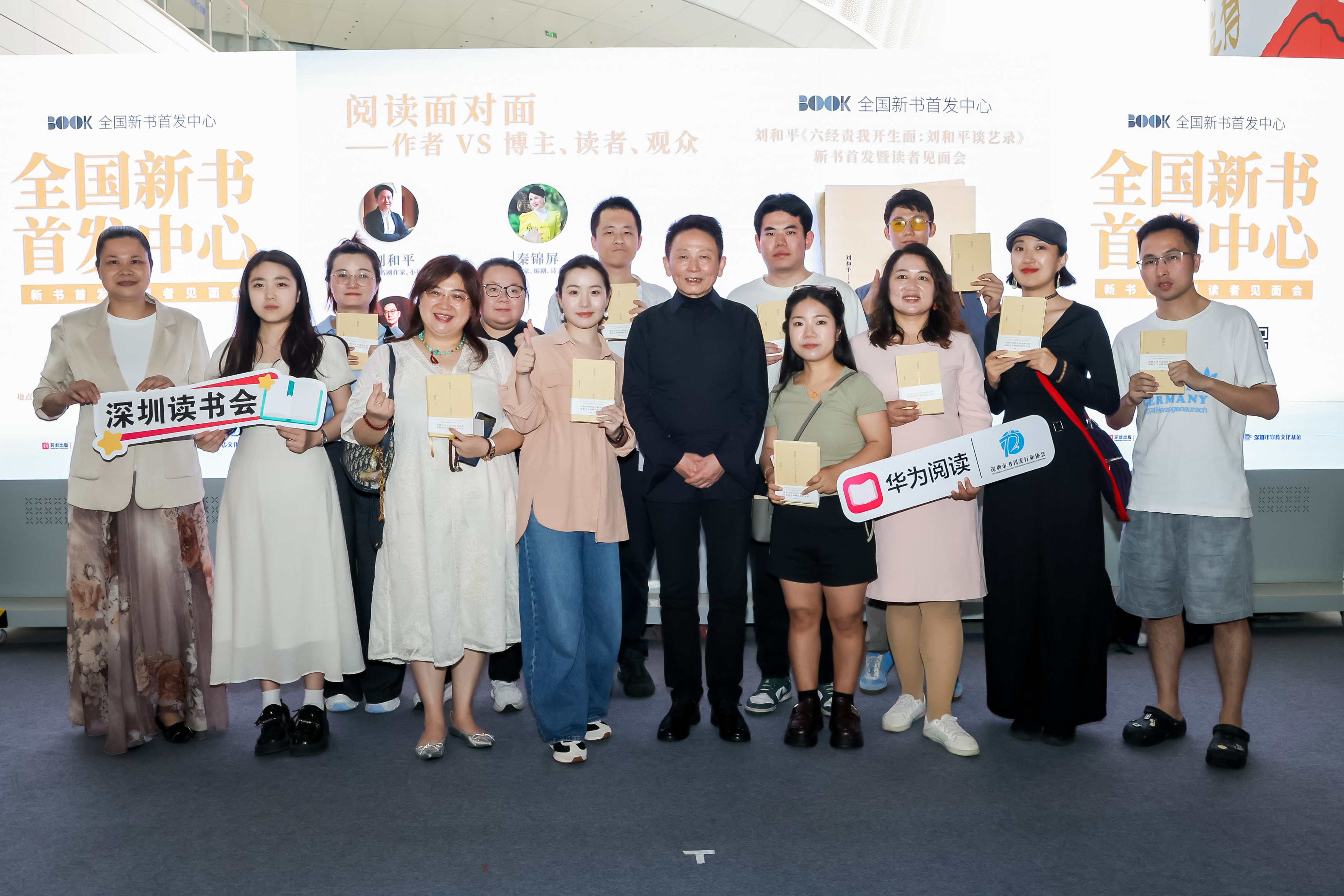 刘和平新书发布现场.jpg