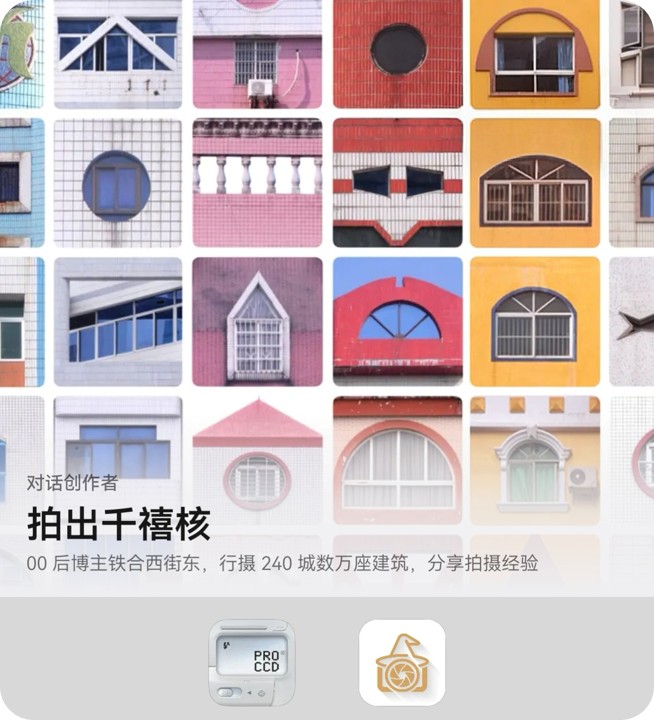 想拍出“千禧核”复古感？AppGallery送你两款宝藏App和拍照技巧