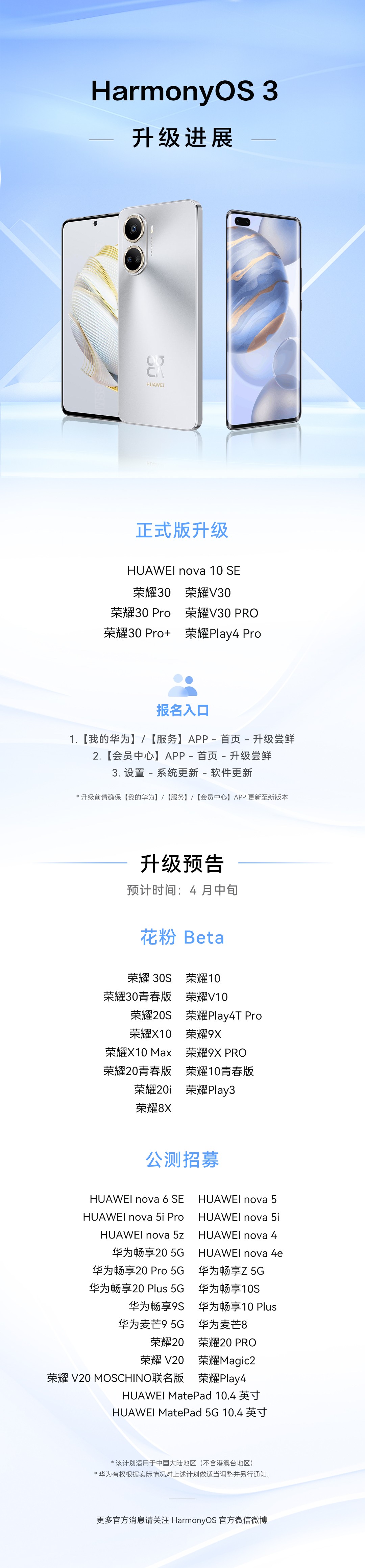 升级资讯-final(1).jpg