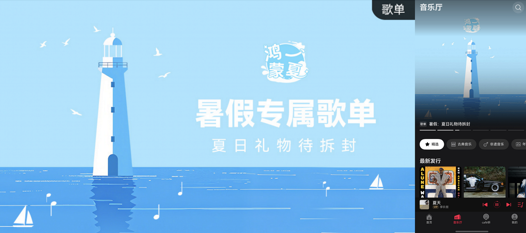 华为音乐.jpg