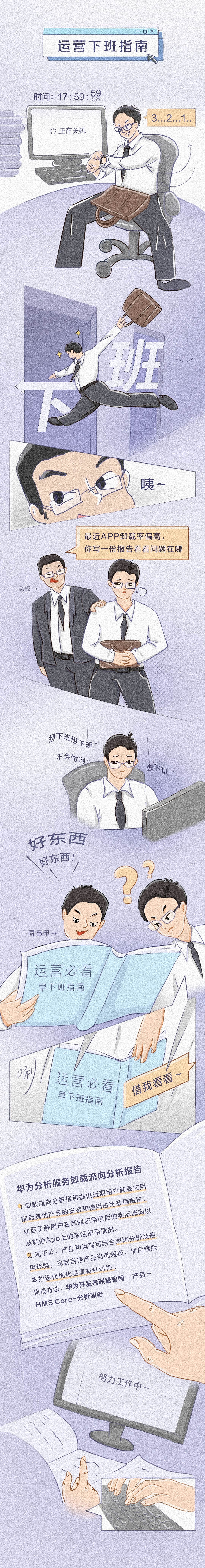 卸载召回漫画1_.jpg