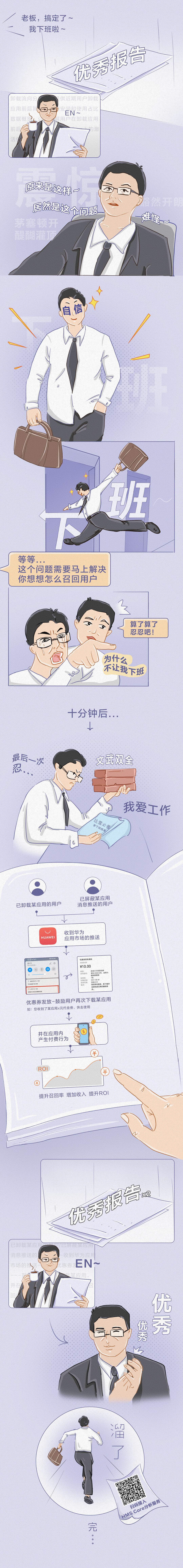 卸载召回漫画2-有码 (1).jpg