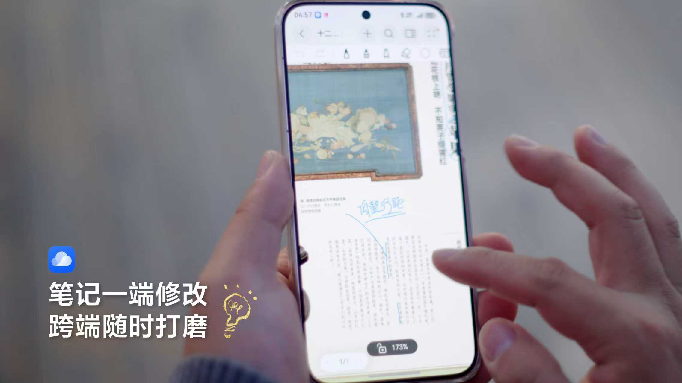 周利楠-笔记1.jpg 周利楠-笔记1.jpg