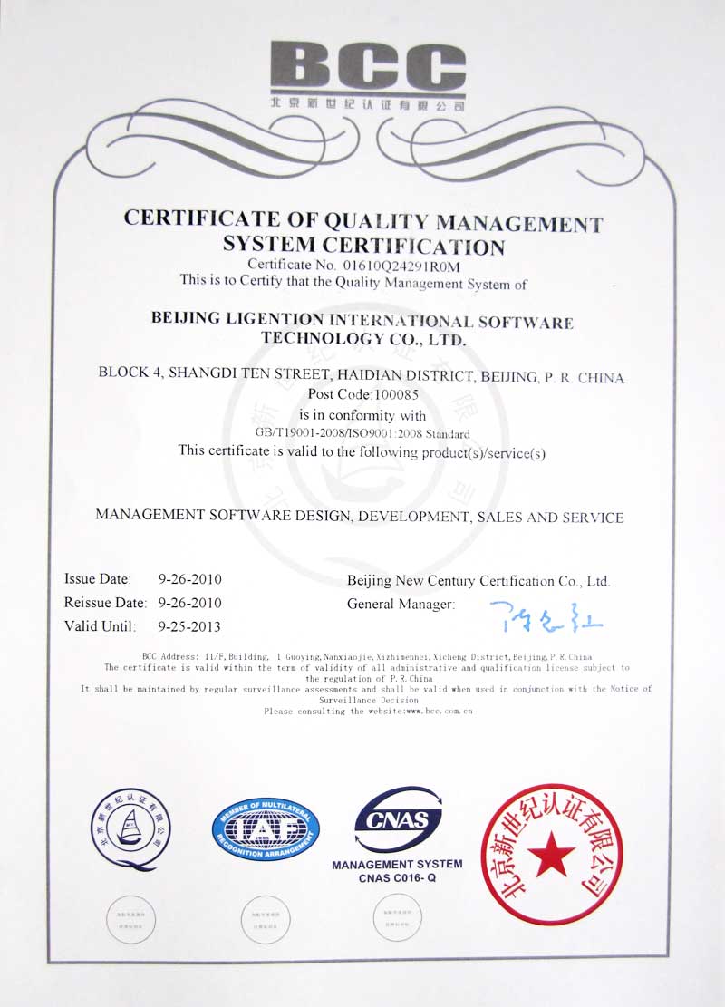 喜讯！智邦国际荣获“ISO90012015国际质量管理体系认证”2.jpg