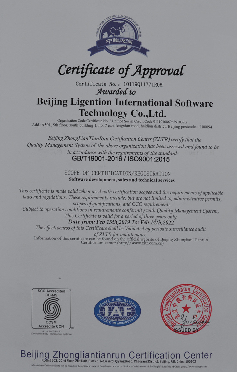喜讯！智邦国际荣获“ISO90012015国际质量管理体系认证”3_副本.jpg
