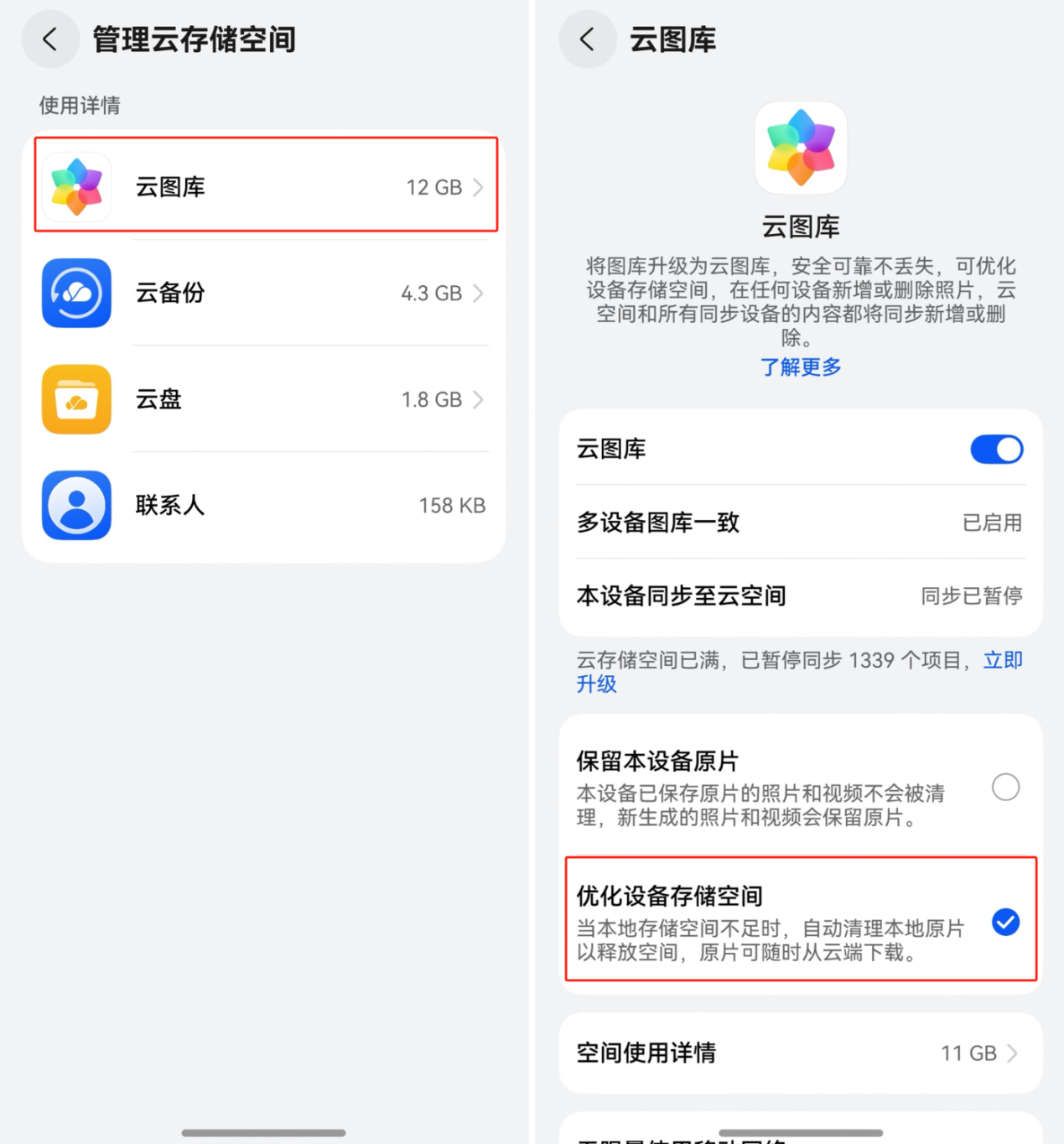 旅行拍爆128G手机别慌！华为这个隐藏功能拯救了我的手机空间