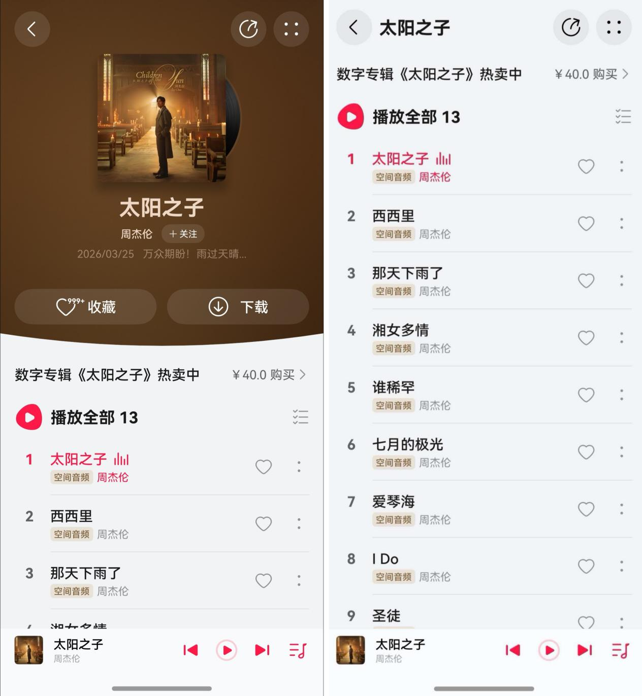 《太阳之子》来了，用华为音乐空间音频秒进JAY宇宙，这波操作太绝