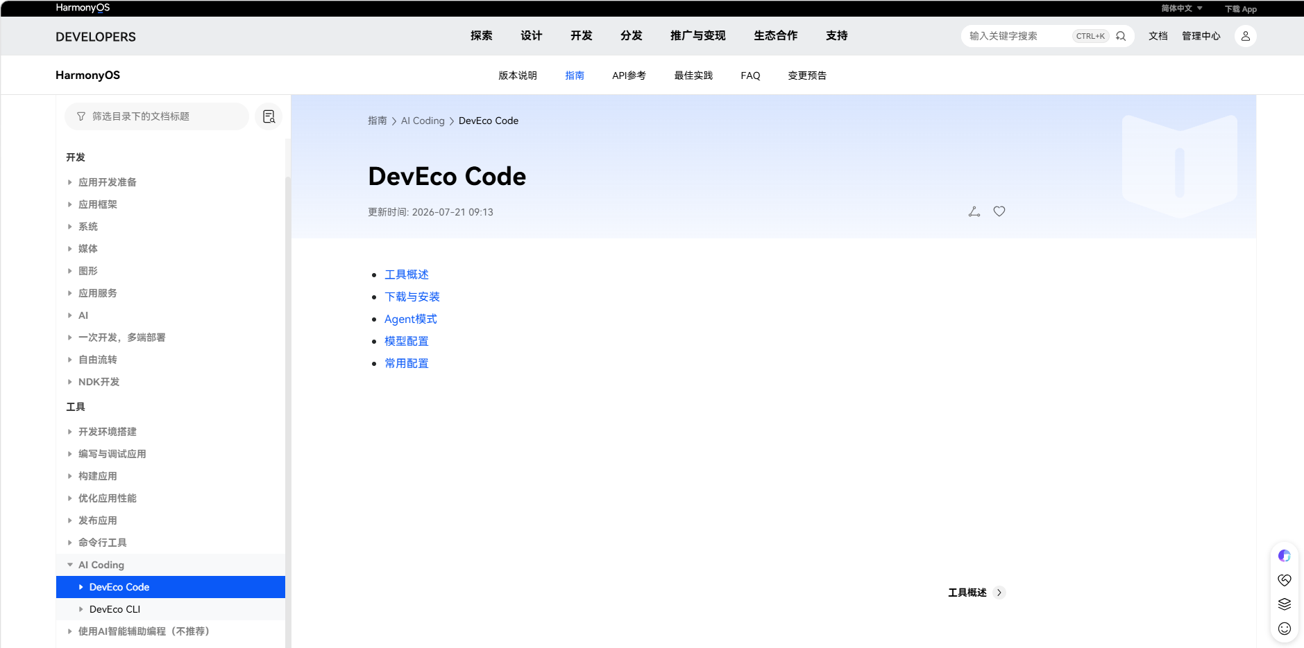 图片 2.png