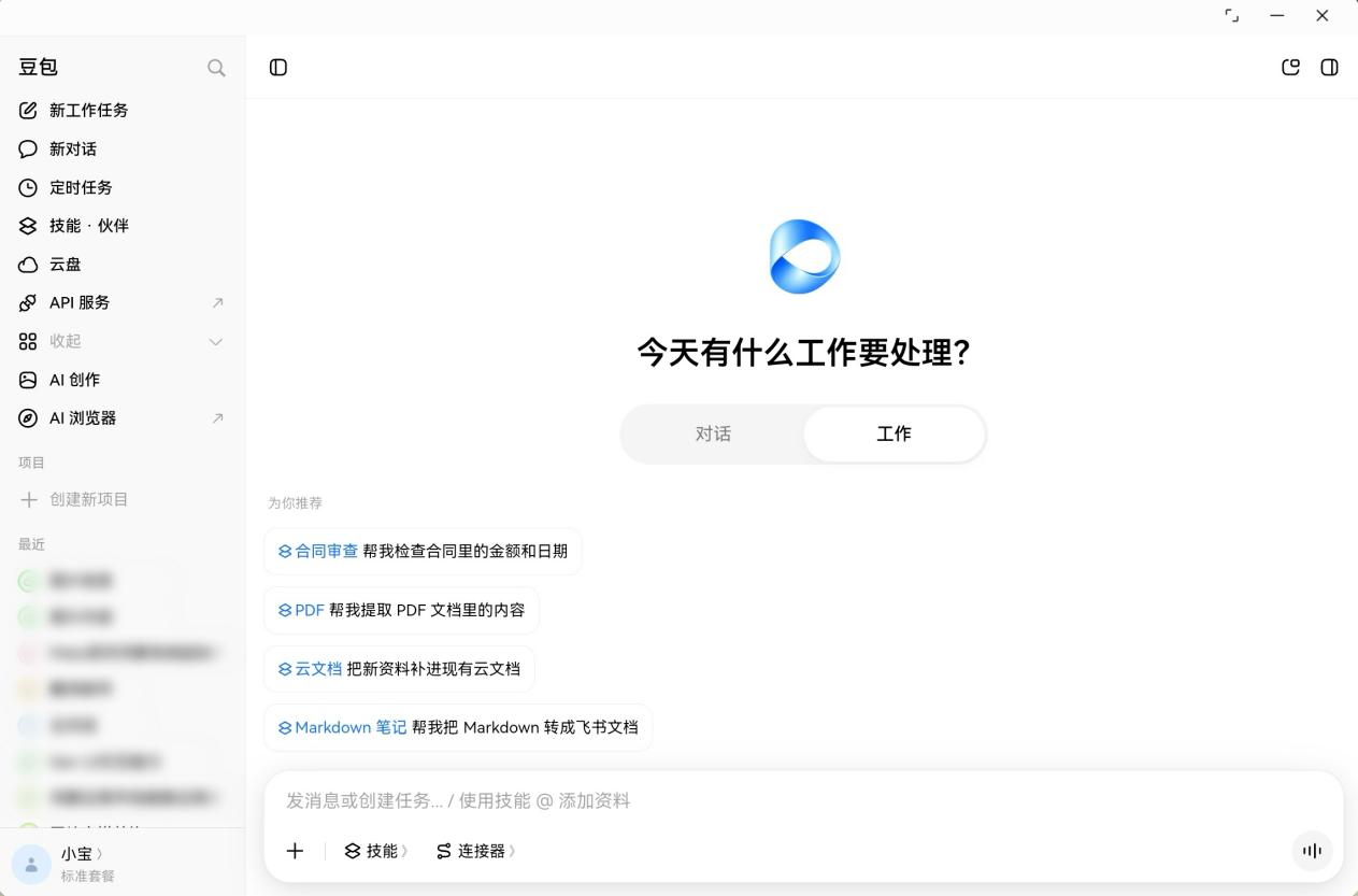 图片 2.png