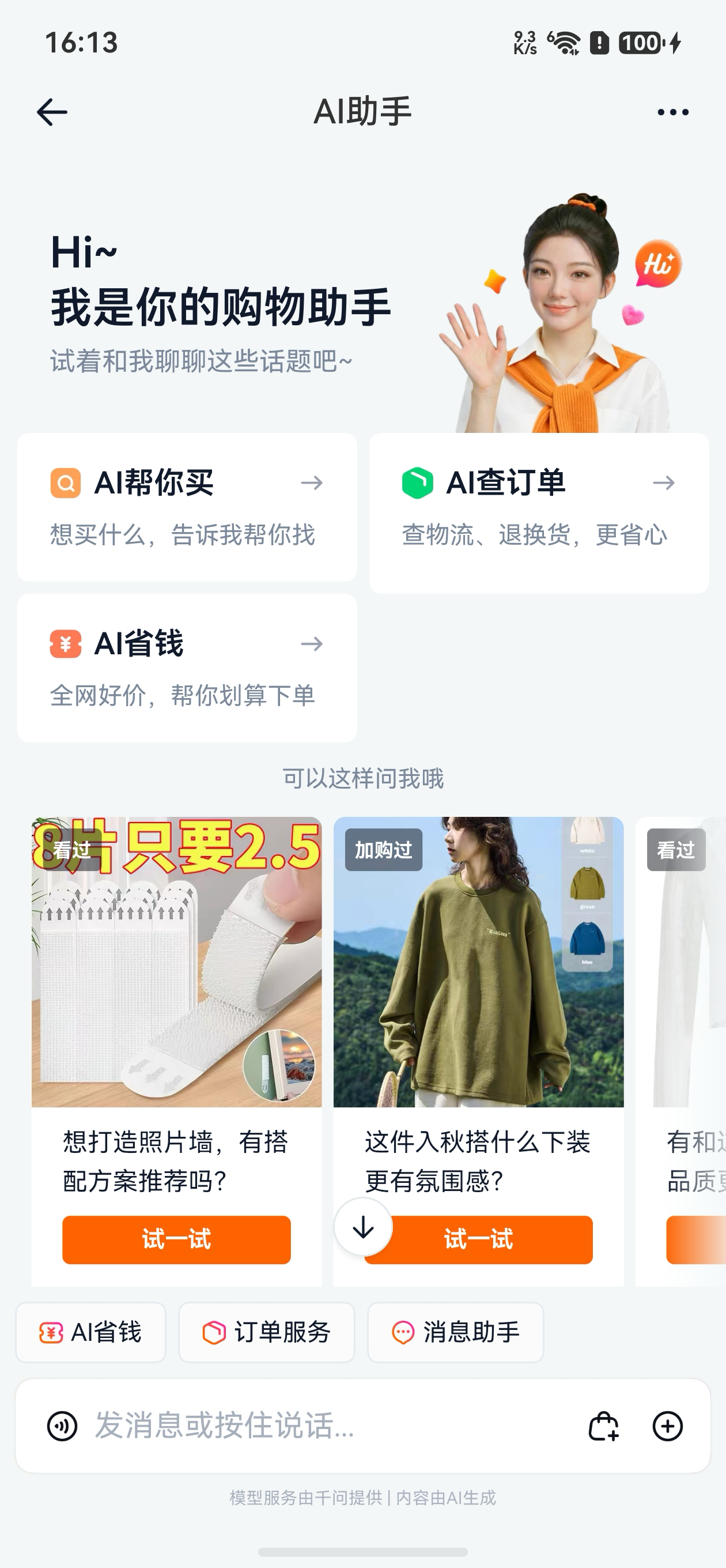 图片 3.png 图片 3.png