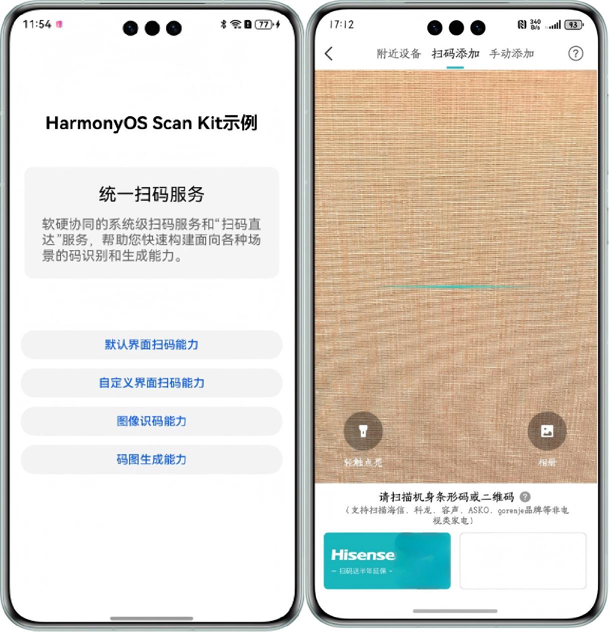 HarmonyOS开发者纪实：海信爱家App的技术栈转型探索-DOIT-数据产业媒体与服务平台