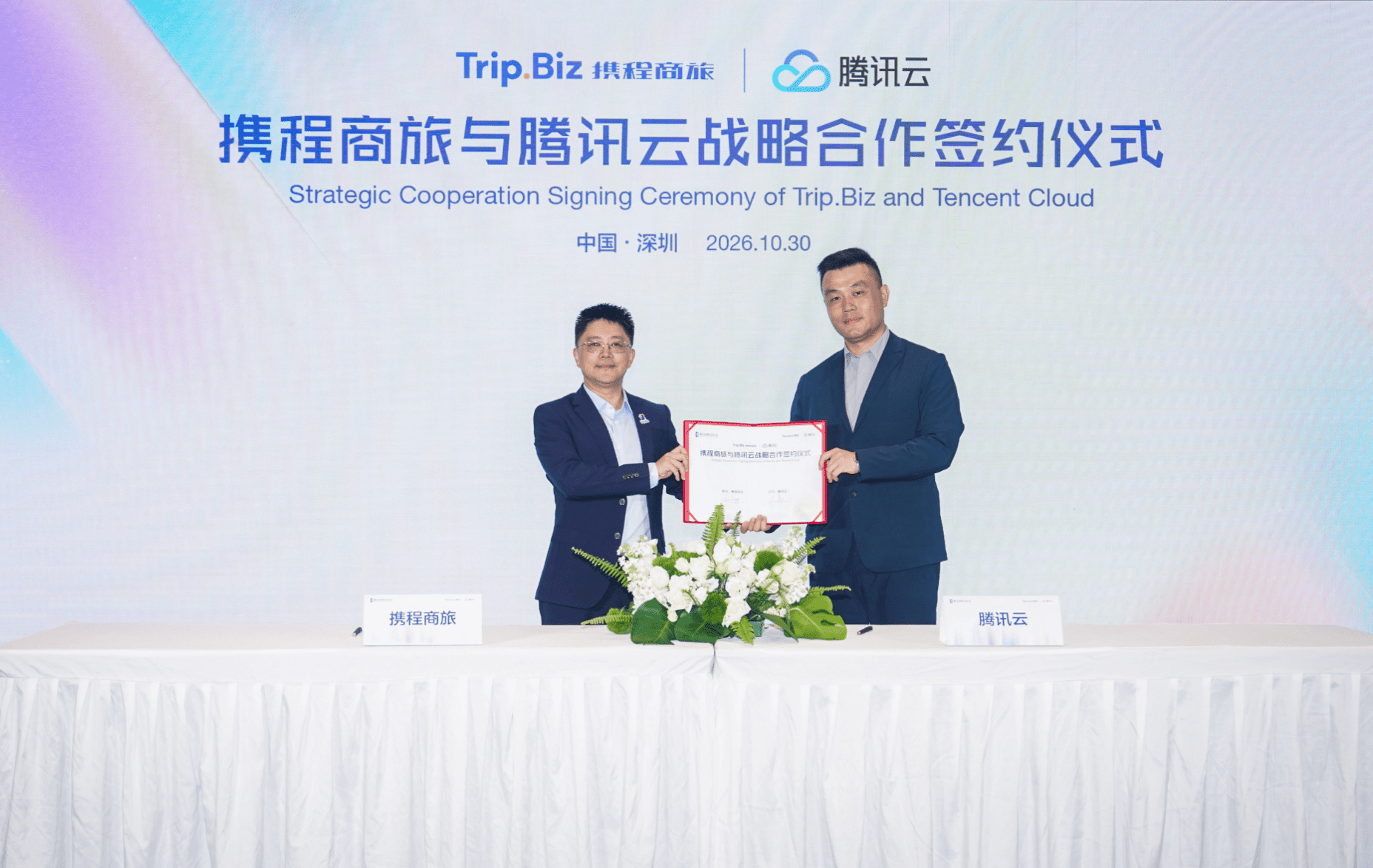 携程商旅入驻WorkBuddy：让差旅融入工作流