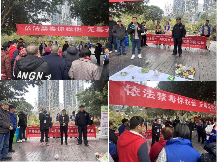 茶店子街道育新社区开展平安乐园行·共筑安全梦—安全主题游园活动