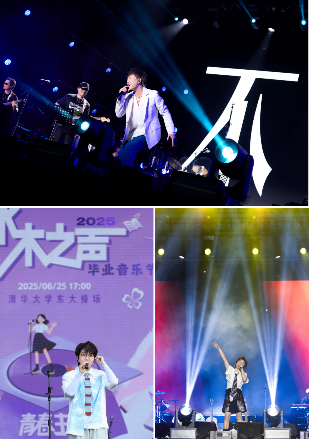 华为音乐走进清华“水木之声”毕业音乐节，鸿蒙创新赛高校首发