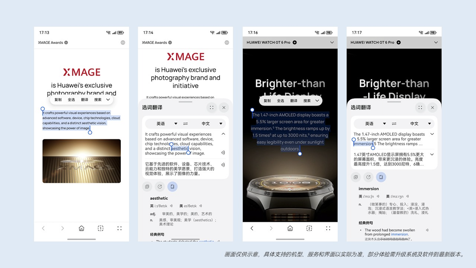 鸿蒙6加持!华为浏览器「一划即翻」解锁跨语言浏览新体验-DOIT-数据产业媒体与服务平台