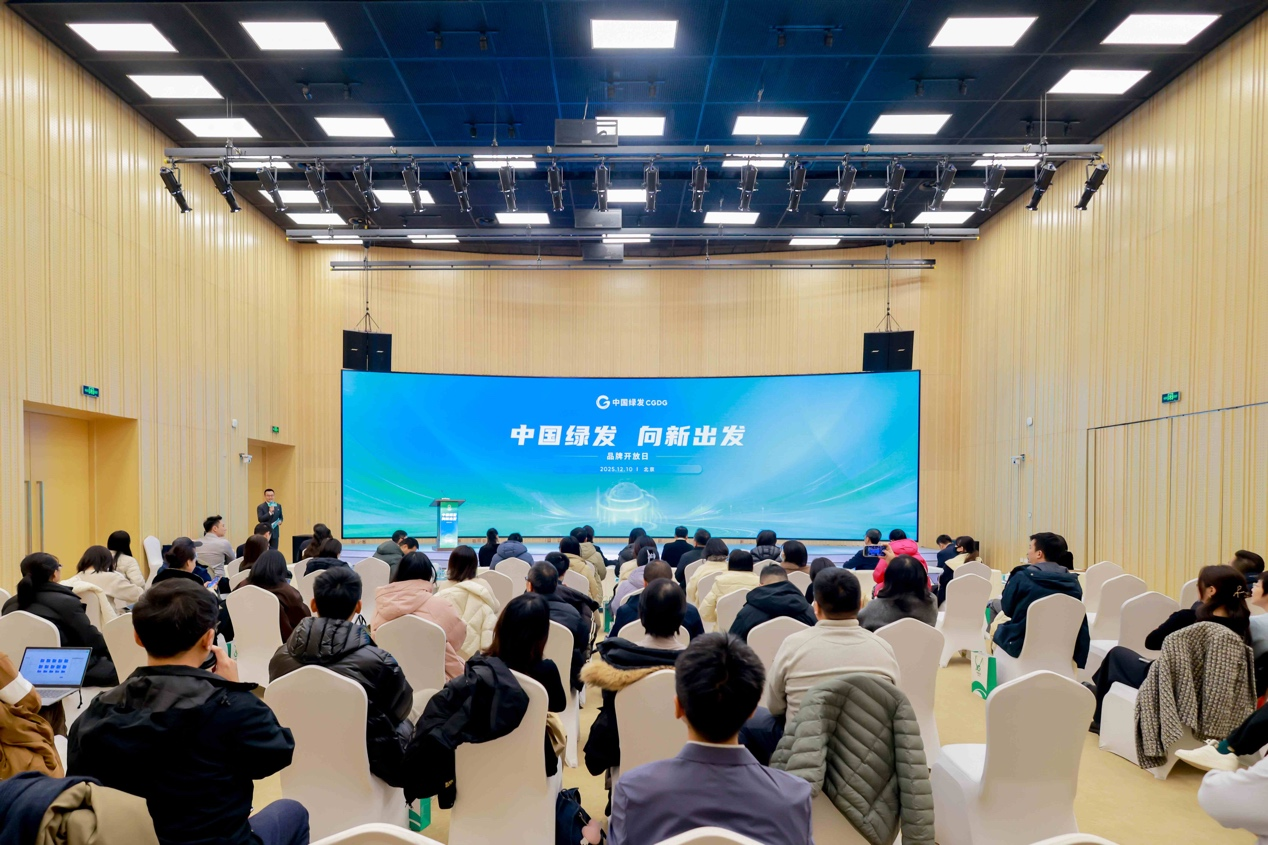 中国绿发华美胜地，国潮文旅“向新出发”