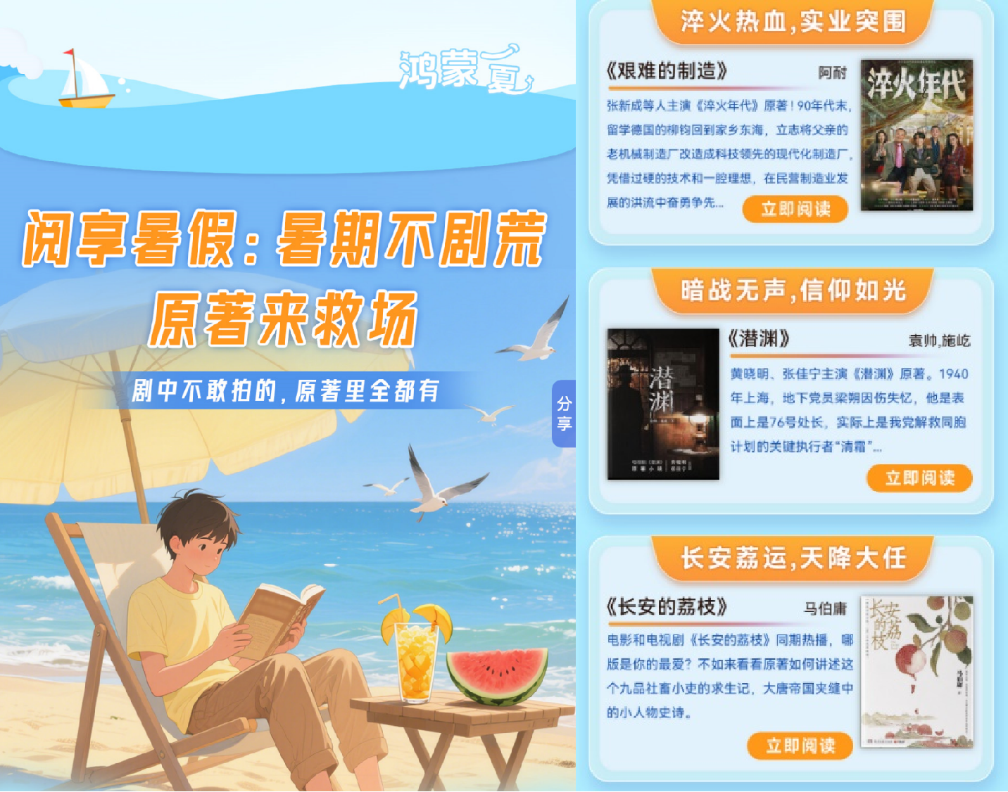 办公室茶水间变《长安的荔枝》分享会！无数社畜共情背后，原著值得一读！