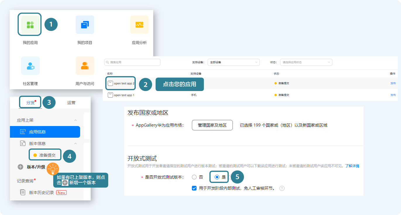 HUAWEI AppGallery Connect全新升级，支持鸿蒙生态全生命周期服务！