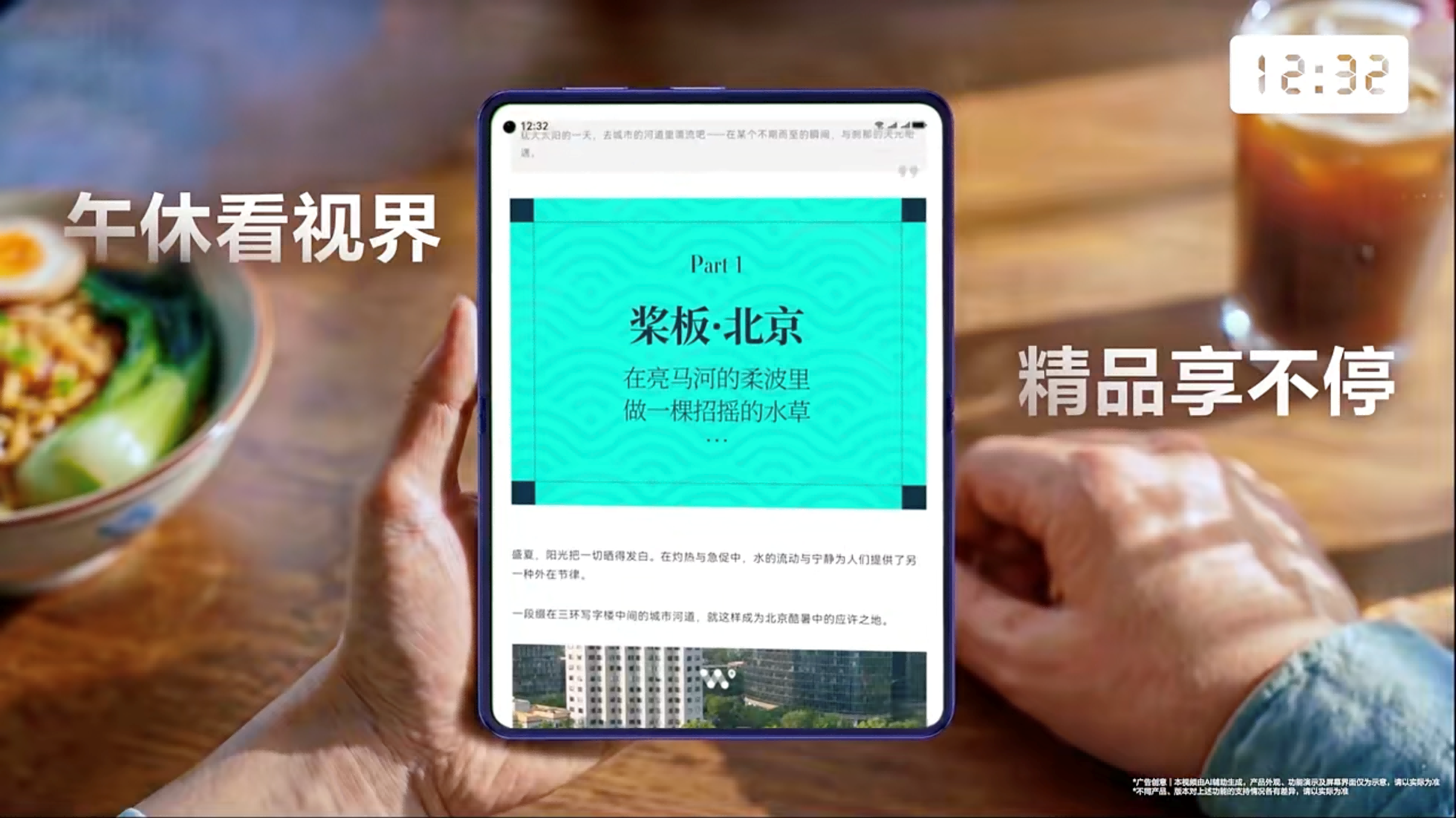 图4（午休看视界）.png