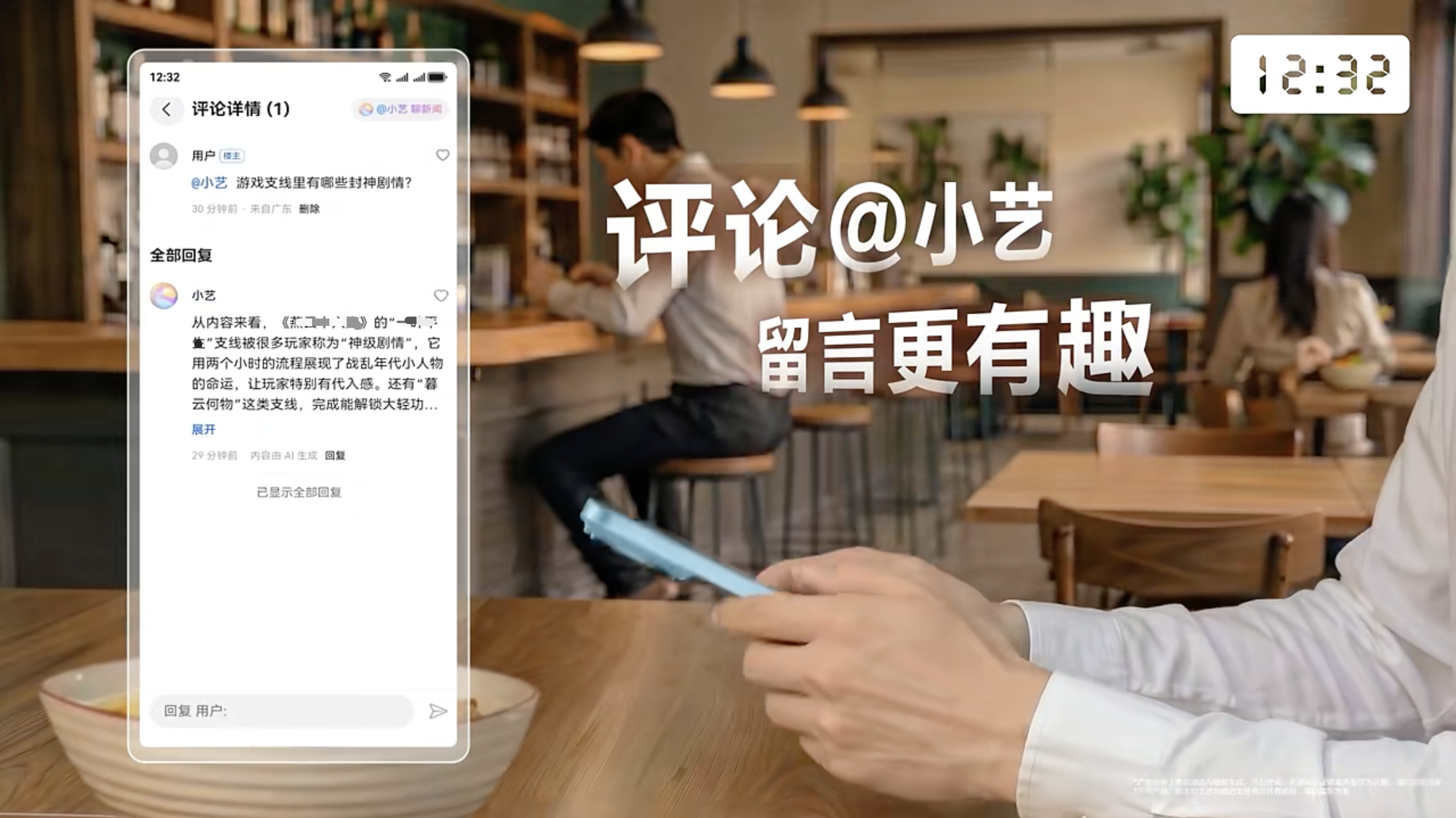 图6（小艺AI评论）.png