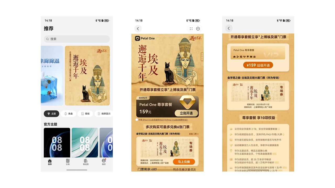 埃及展配图.png