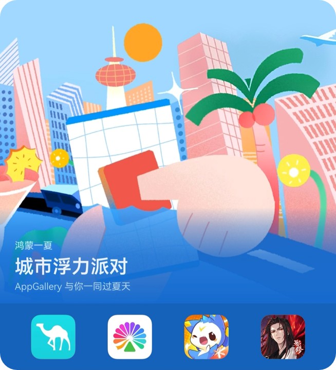 城市浮力派对-封面-圆角.jpg