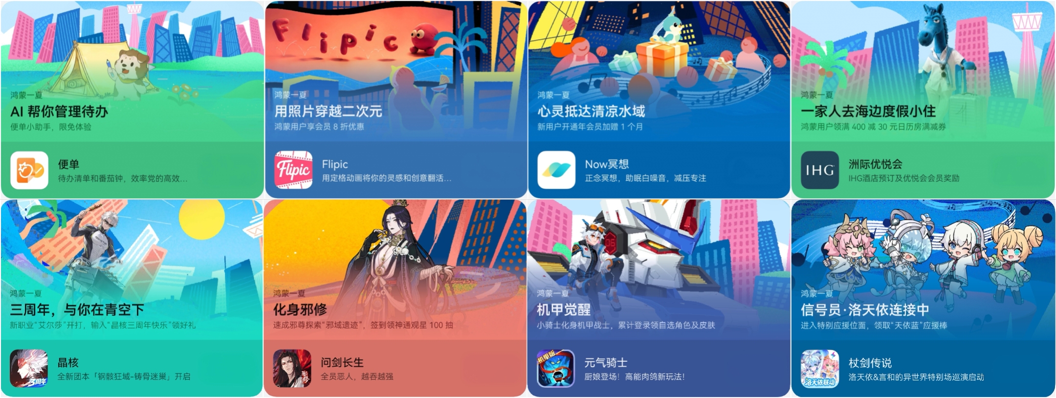 城市浮力派对-App活动权益.jpg