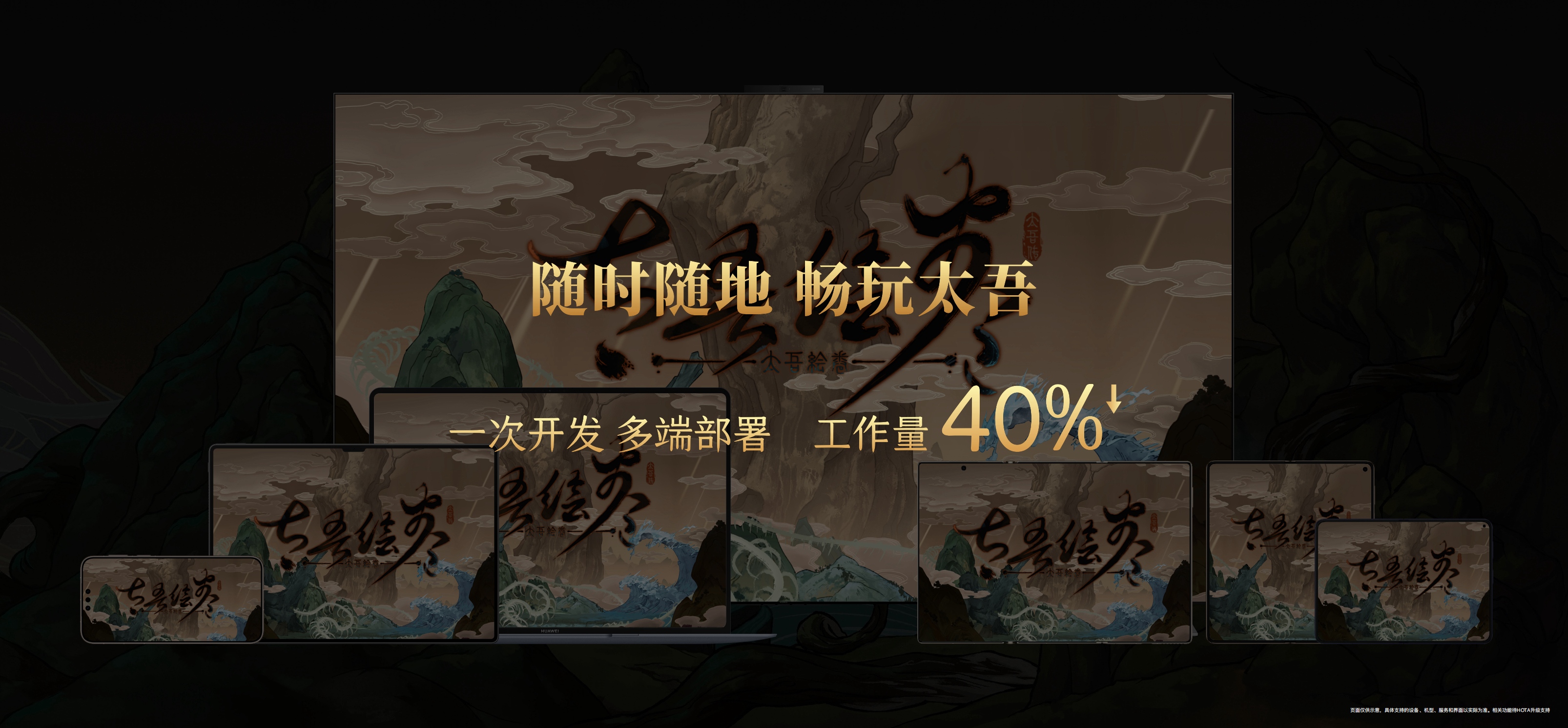 太吾绘卷.jpg