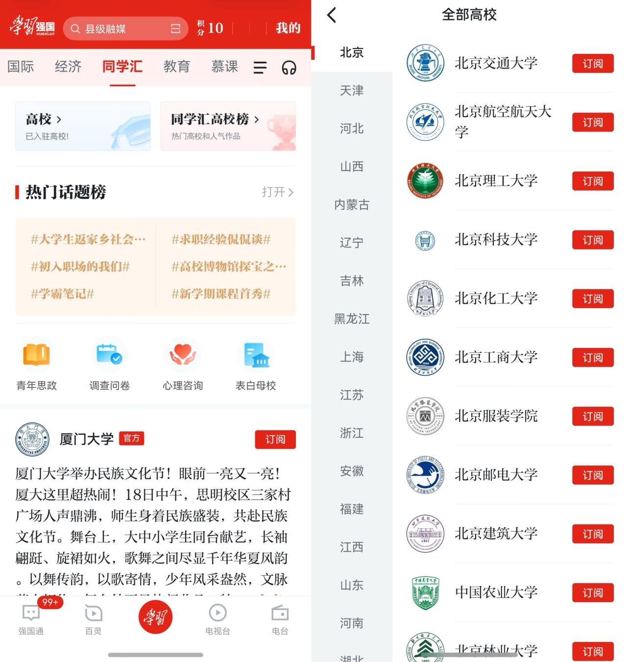 学习强国.png
