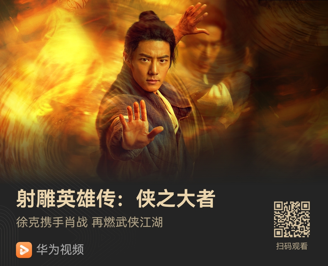 官方海报.jpg