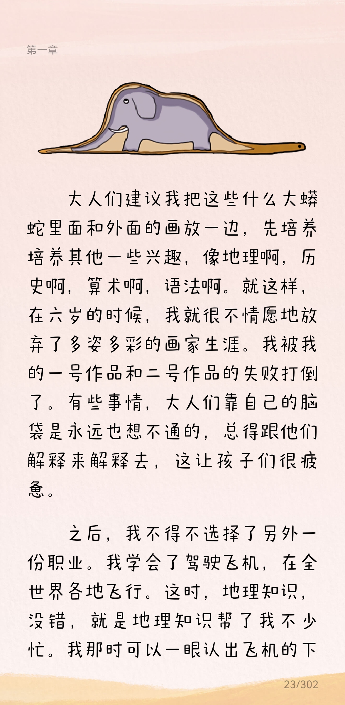 小王子.jpg