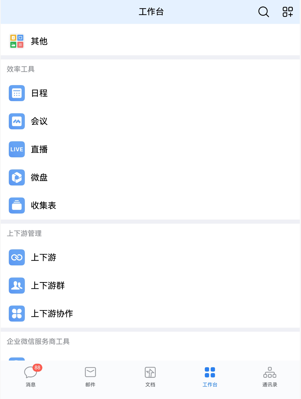 工作台.png