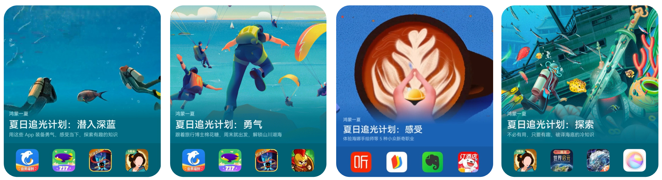 应用市场.png