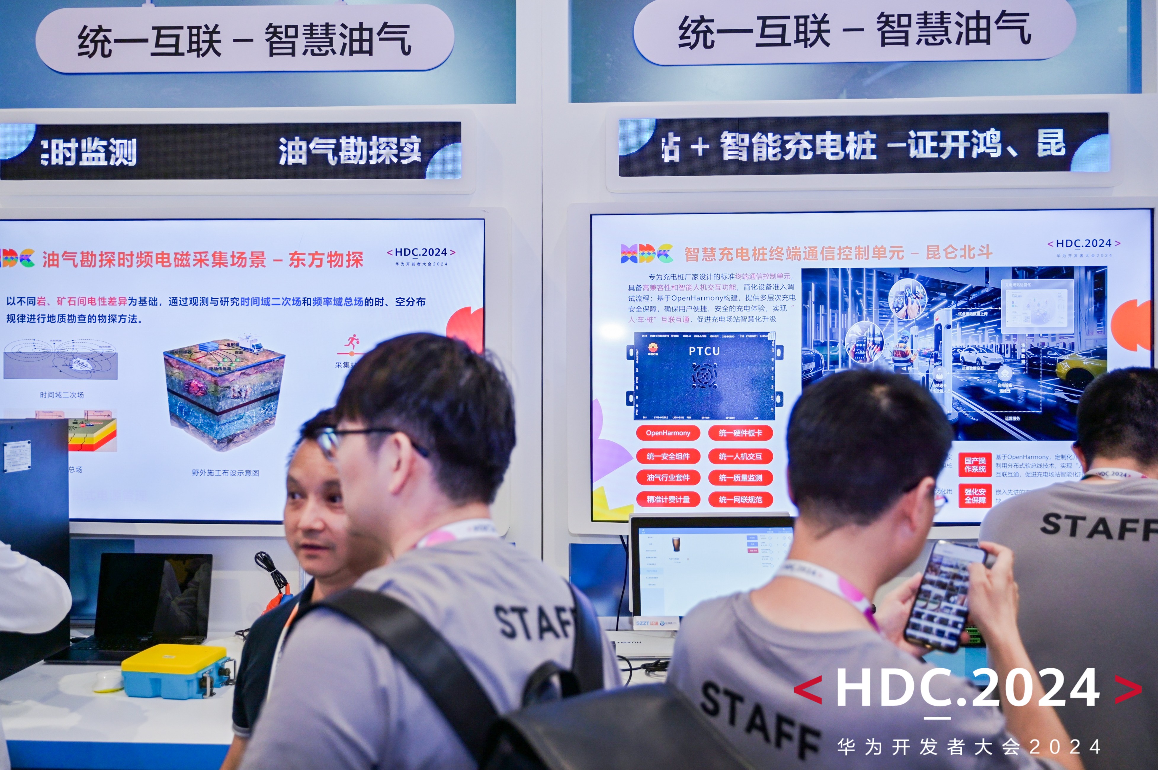 OpenHarmony赋能油气行业 揭示互联互通场景价钱