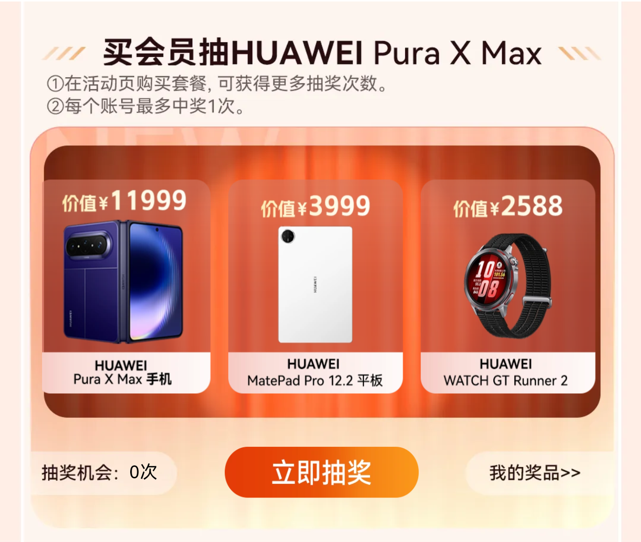 抽奖活动.png