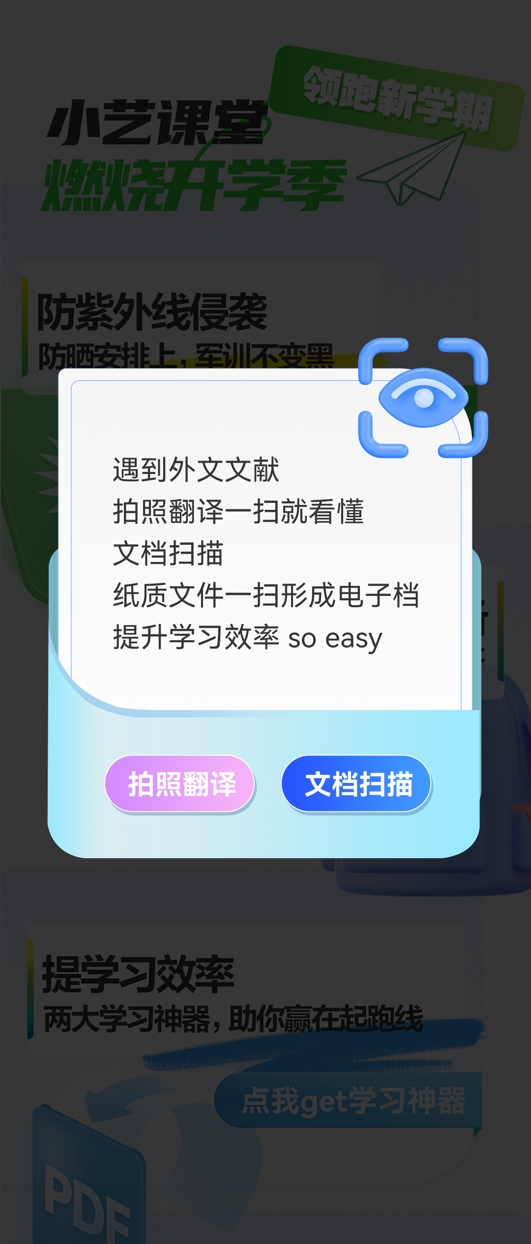 拍照翻译.jpg