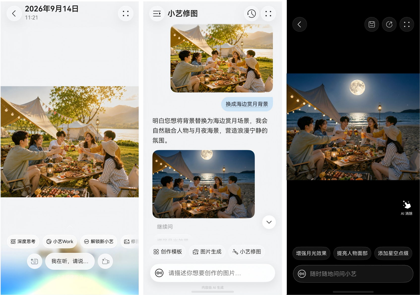 新闻通稿小艺修图6(1).png