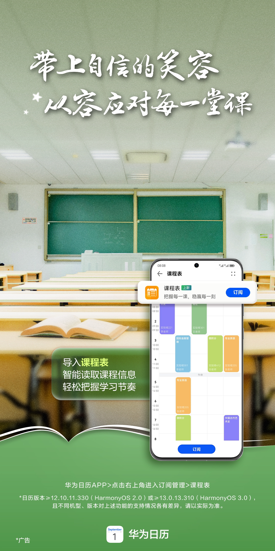 日历.jpg