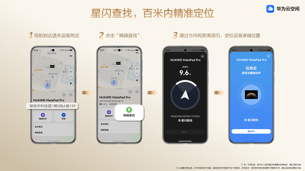 星闪查找pura 80.png