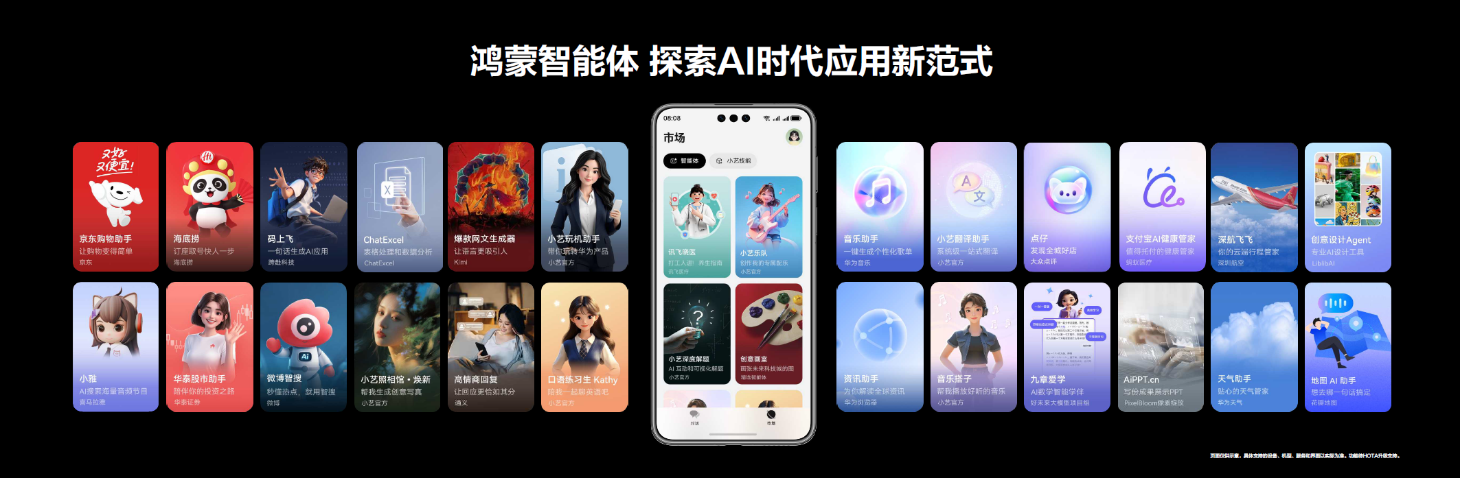 智能体.png